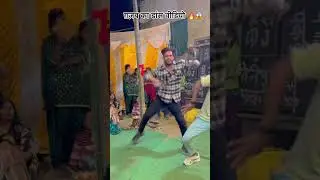 #djdance | कमर में परसानी बा | #dance #bhojpurisong #trendingsong #trendingshorts #shortsreels #dk