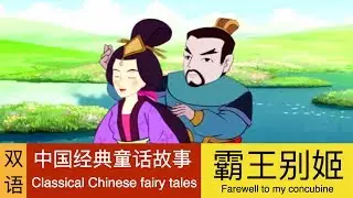 霸王别姬 Farewell to my concubine