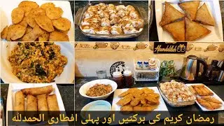 First Iftar Routine | Ramadan 2025 | Ramadan Special | Dahi Bhallay | Pakoray | Chaat | Daal |Qeema