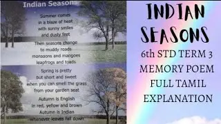 6TH TERM 3 MEMORY POEM