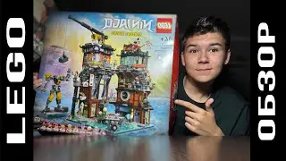 Lego Ninjago city мастерская (Обзор)