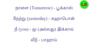 பகுதி - 4 பிலிப்பைன்ஸ் மொழி பயிற்சி |Tamil to Philippines (Tagalog) Easy way Training@Language  Boss