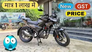 2025 GST Impact On New Hero Xtreme 125R Bike Bike Price 💰 Loan Details 🔥 EMI | Finance, Down Payment