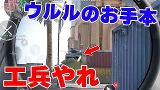 なぜか皆やらない工兵最強キャラで無双【デルタフォースモバイル/デルタフォース】【えんまきょうや/閻魔響夜】