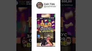 💰 БОНУС+ФРИСПИНЫ ждут тебя в профиле 👆 #казино #слоты #бонусы #онлайнslots #игры