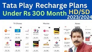 Tata Play (Sky) Recharge Plans Under Rs 300।        Tata Play HD and SD Sasta Recharge Plans ।