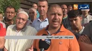 المسيلة: أولياء تلاميذ متوسطة 