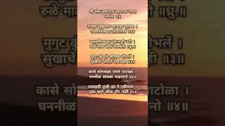 Rajas Sukumar Madanacha Putala #marathi #warkari #marathiabhang #marathisong #devotionalsongs
