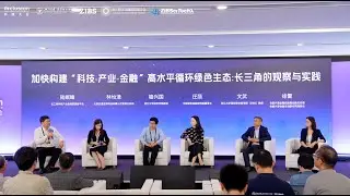 Shaping a Sustainable Future | ZIBS Insight Forum @ 2025 Inclusion&middot;Bund Summit 🌏