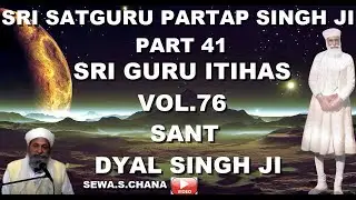 SRI GURU ITIHAS VOL 76   SRI SATGURU PARTAP SINGH JI   PART 41   SANT DYAL SINGH JI