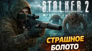 Невероятная графика на модах S.T.A.L.K.E.R. 2: Heart of Chornobyl 1.8 сложность Мастер!