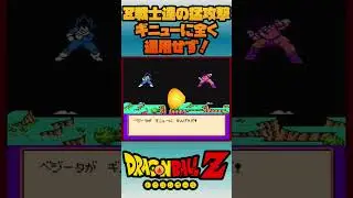 Z戦士達の猛攻撃ギニューに全く通用せず！【ドラゴンボールZ 激神フリーザ】#dragonball  #shorts #ドラゴンボール