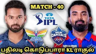 LSG vs DC 26th IPL match prediction Tamil| Lsg vs Dc dream11 prediction tamil| Lucknow vs Delhi