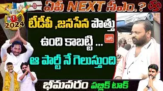 Auto Driver Emotional On AP CM YS Jagan | AP Roads Issue | YSR Schemes | YOYO TV Channel