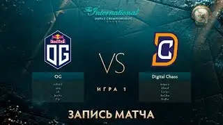 OG vs Digital Chaos, The International 2017, Групповой Этап, Игра 1