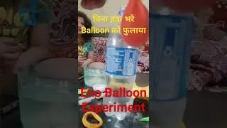 Eno Balloon Experiment | | Fun Science | | Experiment at Home | | Amazing Science Project