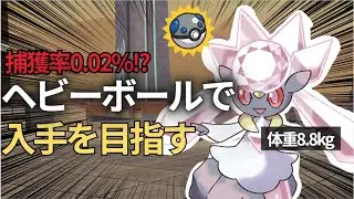 【プラベ】マイナーポケモン研究会【ぷらべ】