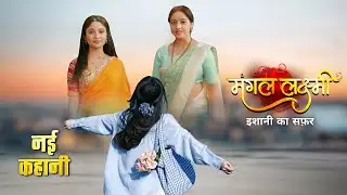Mangal Lakshmi : Suru Hogi Ek Nayi Kahani | Generation Leap | Promo Update | Pan India Craze