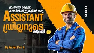 Want to Become an Assistant Driller? Learn the Duties and Responsibilities | Oil Rig Jobs Part 4