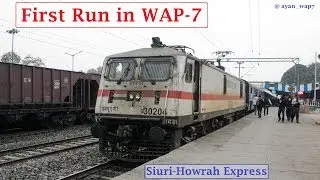 First run in WAP-7 | Howrah-Siuri-Howrah Express 13053/54