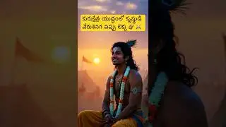 Krishna&rsquo;s &ldquo;Peanut&rdquo; Calculation in the Kurukshetra War! 🥜⚔️