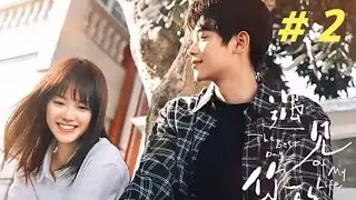 The Best Day Of My Life Episode 2 explained in hindi