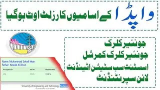 PESCO result out - WAPDA Result out-Result Announced -Junior Clerk - ASSA - Store Clerk - LS-II  -