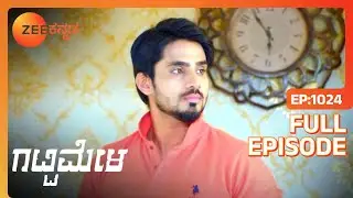 Amulya Suhasini ಕದ್ದಾಲಿಕೆ | Gattimela | Full Ep 1024 | Rakksh,Nisha - Zee Kannada