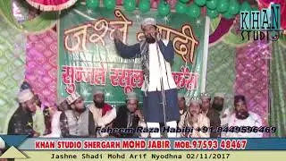 Jashne shadi manane ke din aa gaye (Faheem Raza habibi)