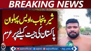 Pakistan vs India | Sahiwal fans & wrestlers cheer | Cricket victory hopes - Pakistan news