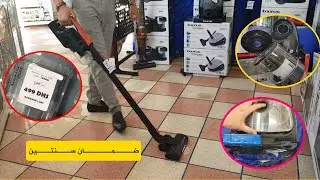 Les top aspirateur en promo au maroc / أحسن ماكاين فاسبيراتور (المكانس والمنظفات) + ثمن رائع