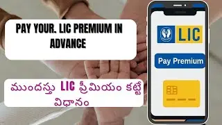 How to pay lic premium in Advance 💯🔥 || ముందస్తు ప్రీమియం ఎలా చెల్లించాలి|| life insurance ❤️