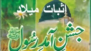 Asbat e Milad by Shaikh Ghulam Hazrat Ghulam Sahib