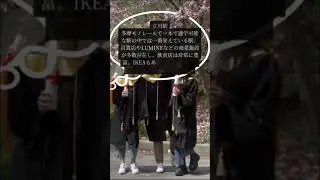中央大学入学生におすすめの駅5選と住んではいけない駅