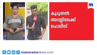 വാളയാർ ആൾക്കൂട്ടക്കൊല: രാംനാരായണനെ മർദിച്ചവരിൽ സ്ത്രീകളും; 15 പേർക്കെതിരെ അന്വേഷണം | Walayar