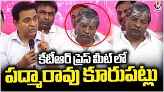 MLA Padmarao Goud Caught Napping In KTR Press Meet | V6 News