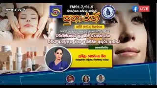 #VcareSkinClinic #DrPramilaRanasinghe #    Swadeshiya Sevaya   Subharathi     2022 12   29