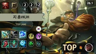 롤 탑 그라가스 