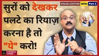 Visualization Series Part2: पलटे में सुरों को कैसे देखें? Pt.Shri Sanjay Patki Ji|@SwarSwamiOfficial