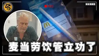 男友被打成血人，她用自己的命做交易！46年後5納克DNA讓77歲惡魔鐵拳落下！