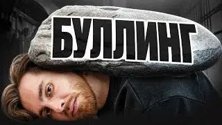 Почему общество ломает нас?
