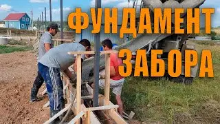 Как устроен фундамент забора и как его строить. 