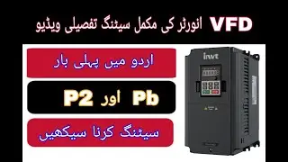 INVT VFD setting / VFD Parameters setting / VFD Inverter Pb setting in urdu / VFD inverter setting