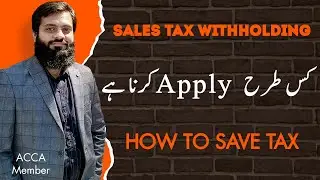 Sales Tax Withholding | How to apply Tax Rate | Saving of Sales tax Withholding | Logic | FBR |