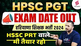 HPSC PGT Exam Date Out | HSSC PRT Latest Update | Haryana Teacher Vacancy | Ajay Sir