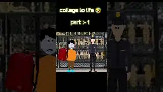 #shorts college lo life part 1 🤣🤣||college watchman