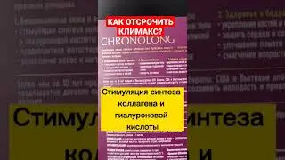 КАК ОТСРОЧИТЬ КЛИМАКС?