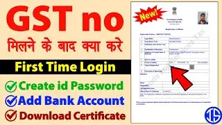 GST first time login kaise kare | First time gst login | gst user id password kaise banaye add bank