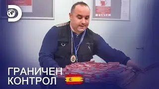 Фалшив приоритет | Граничен контрол: Испания
