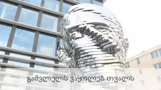 MGZAVREBI - MGZAVRI VAR (MUSIC VIDEO WITH LYRICS)